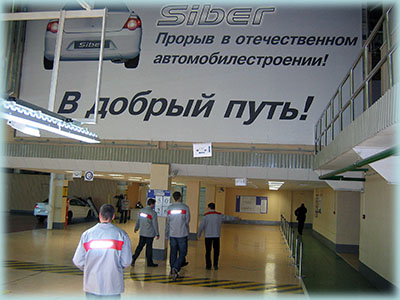 Плакат с пожеланием Volga Siber счастливого пути